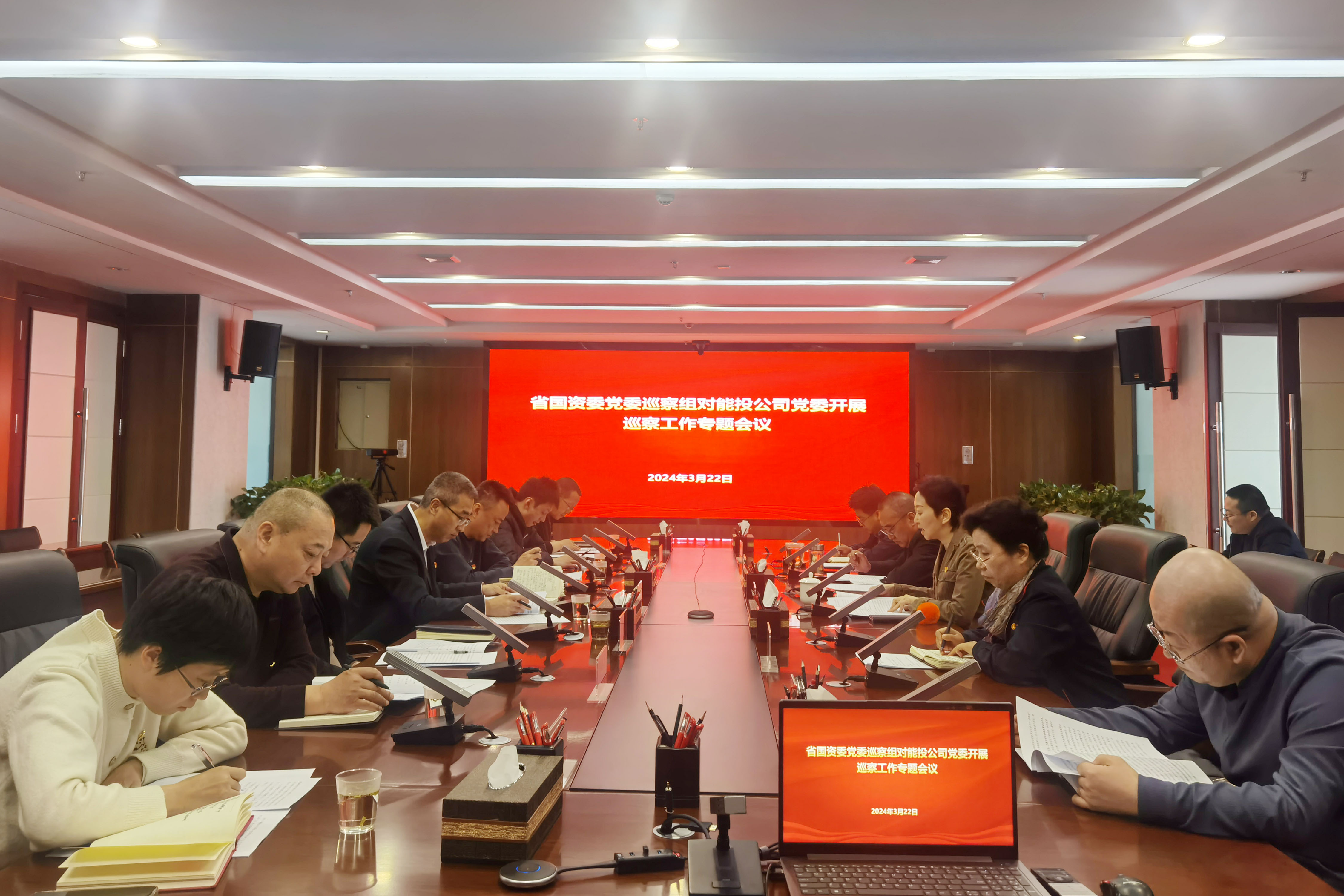 巡察專題會(huì).jpg