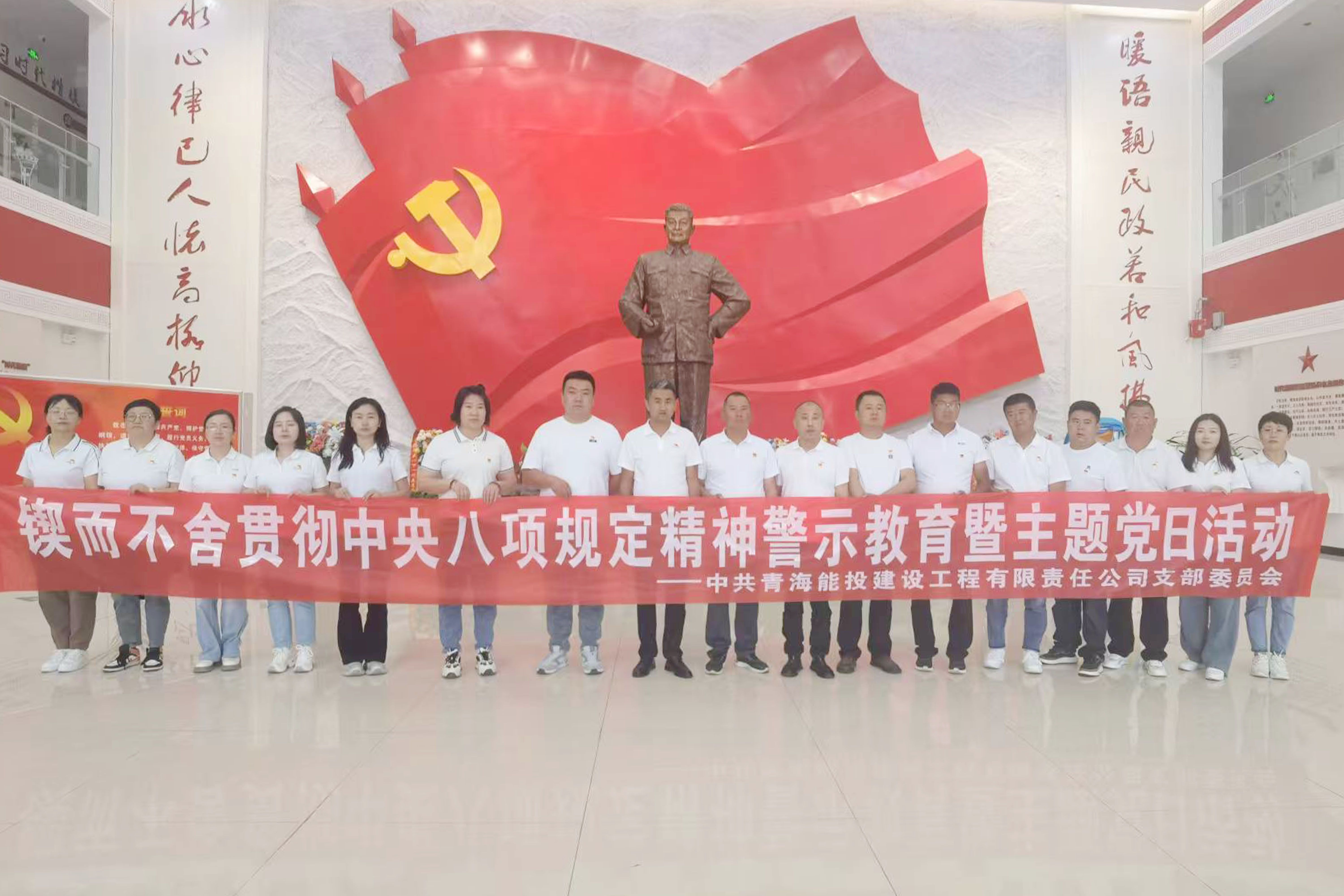 建設(shè)黨支部赴海晏縣時代楷模紀(jì)念館開展主題黨日活動2.jpg